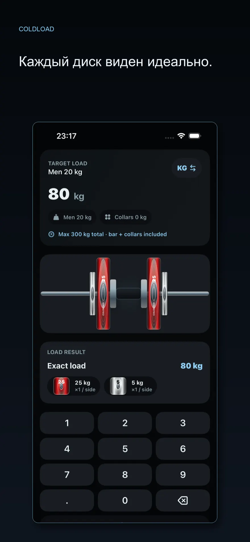 ColdLoad: Plate Calculator — Предпросмотр 1