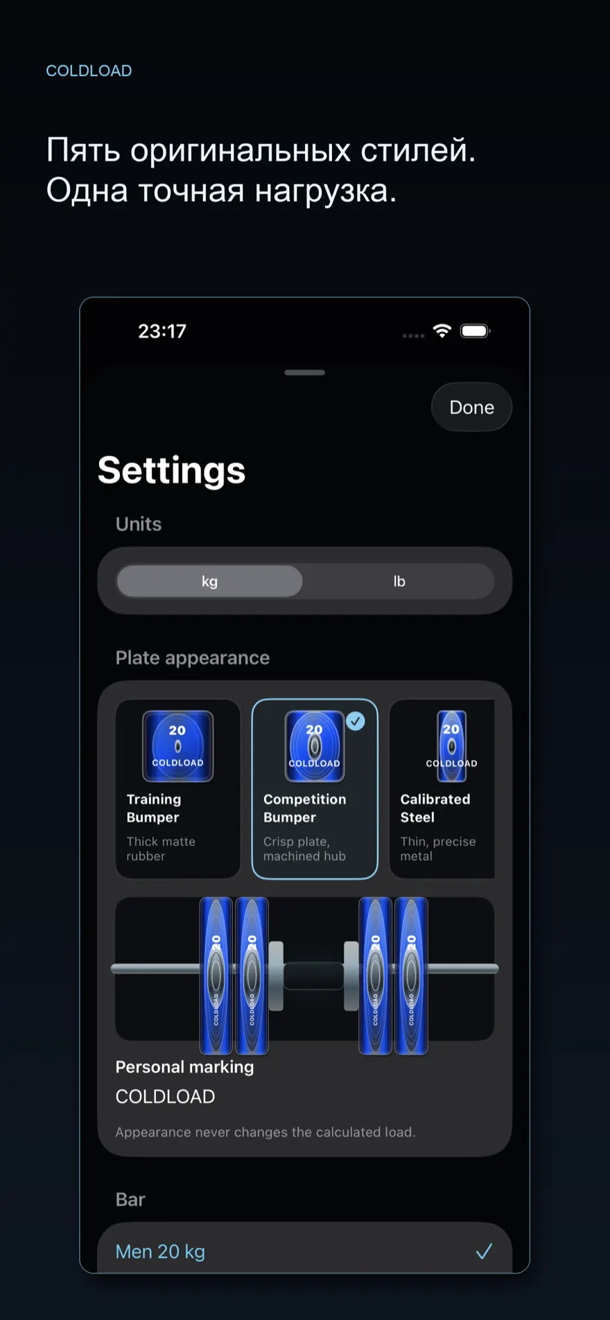 ColdLoad: Plate Calculator — Предпросмотр 2