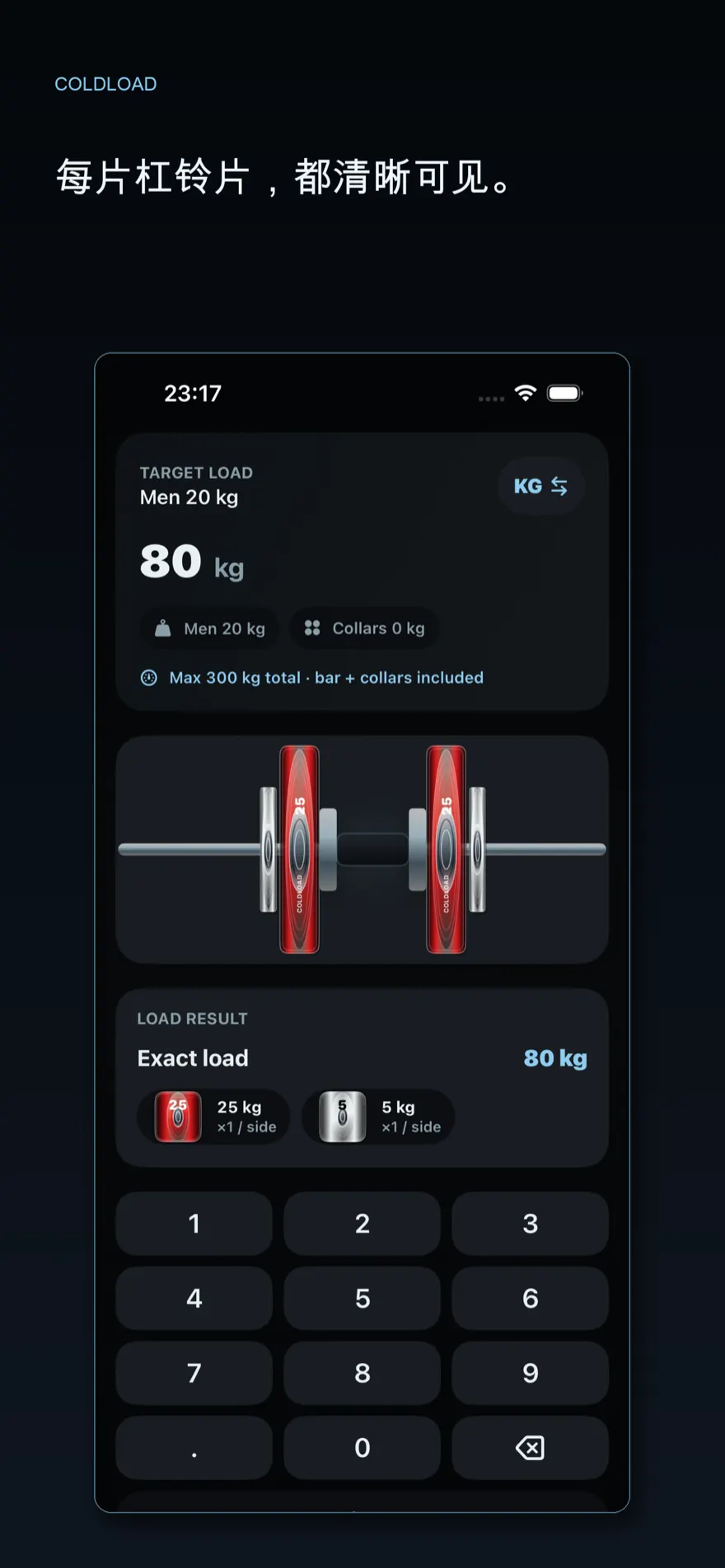 ColdLoad: Plate Calculator — 产品预览 1