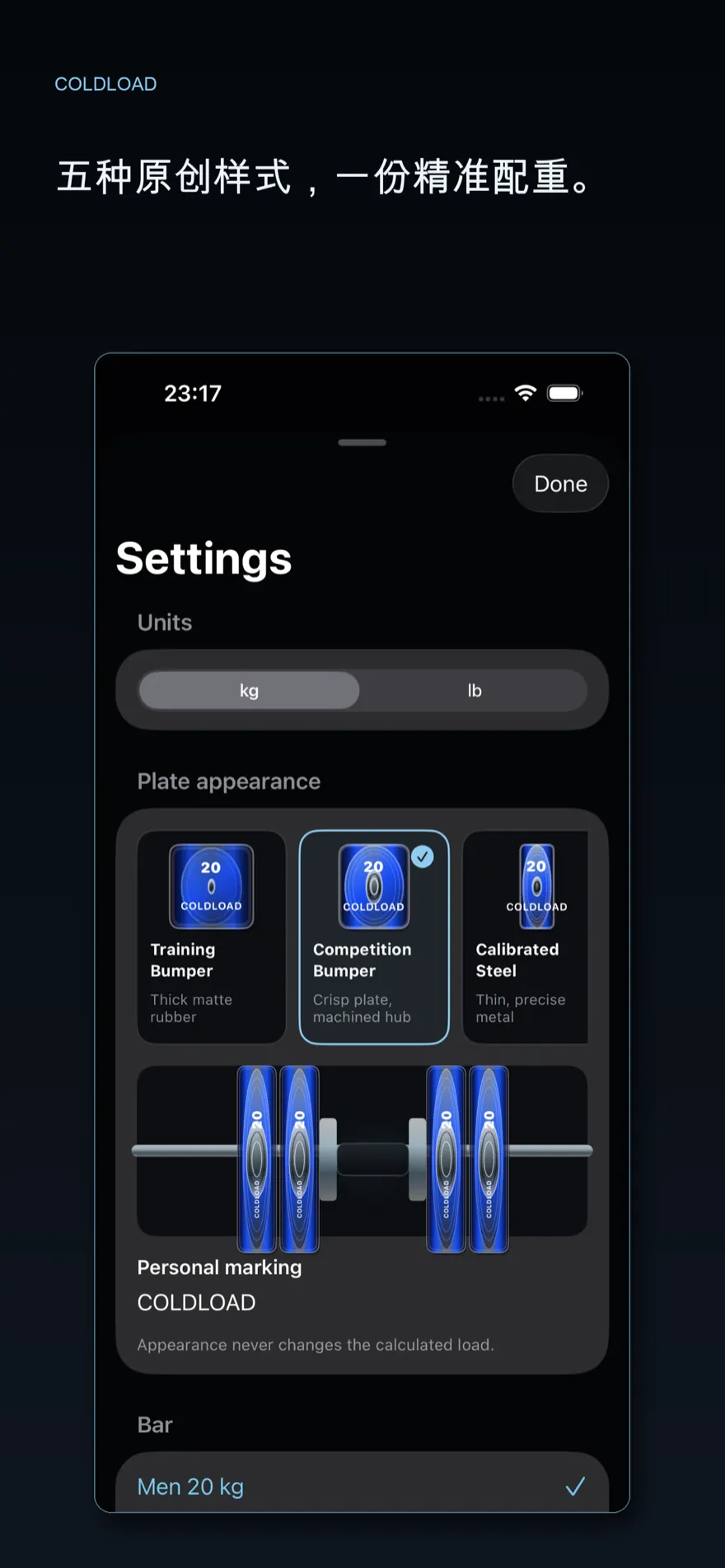 ColdLoad: Plate Calculator — 产品预览 2