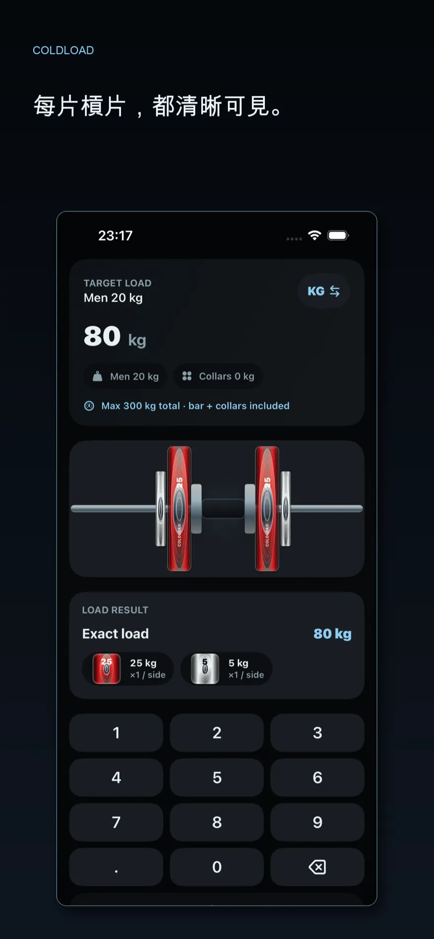 ColdLoad: Plate Calculator — 產品預覽 1