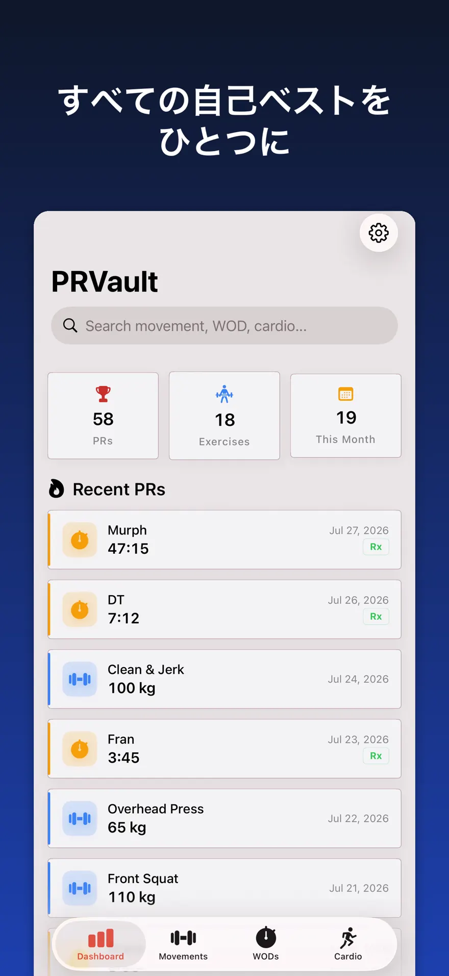 PRVault: PR & 1RM記録 — 製品プレビュー 1